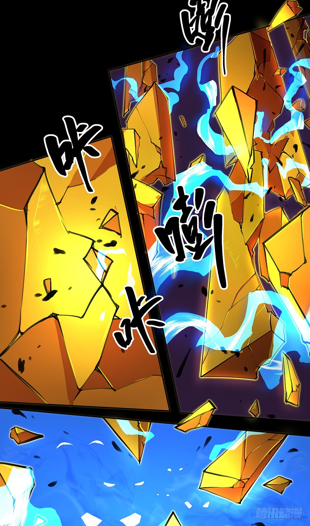 《我真的不是女神》第59话神界叛徒？ 第45页