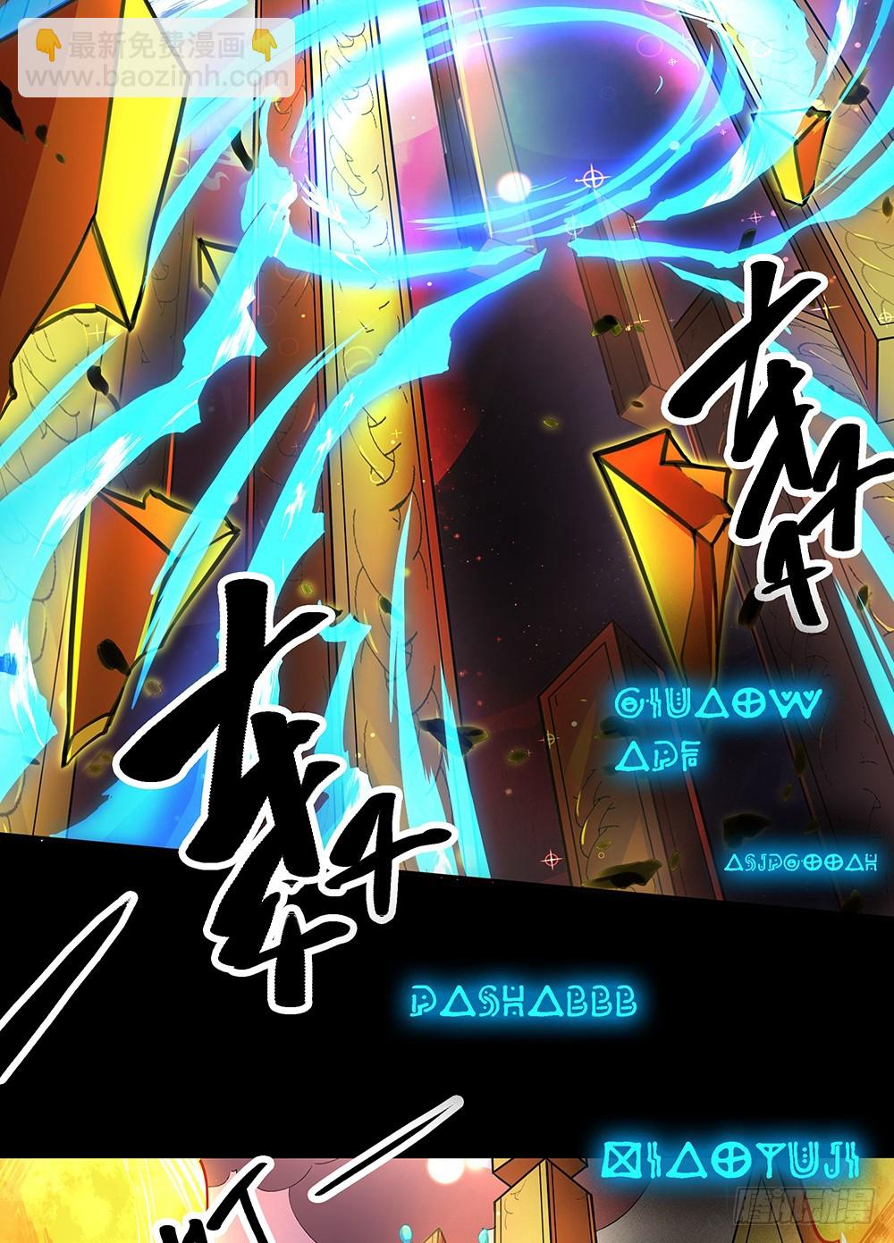 《我真的不是女神》第59话神界叛徒？ 第48页