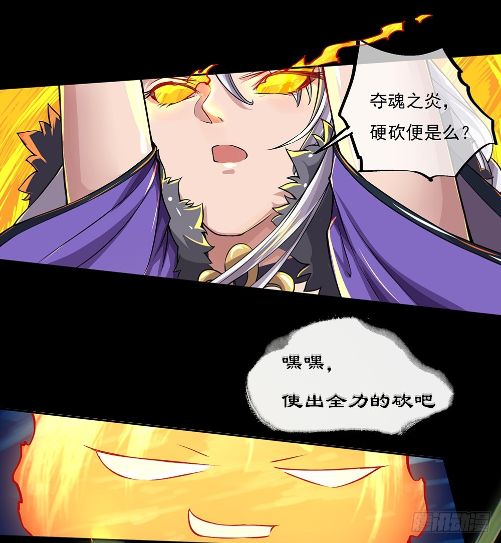 《我真的不是女神》第59话神界叛徒？ 第5页
