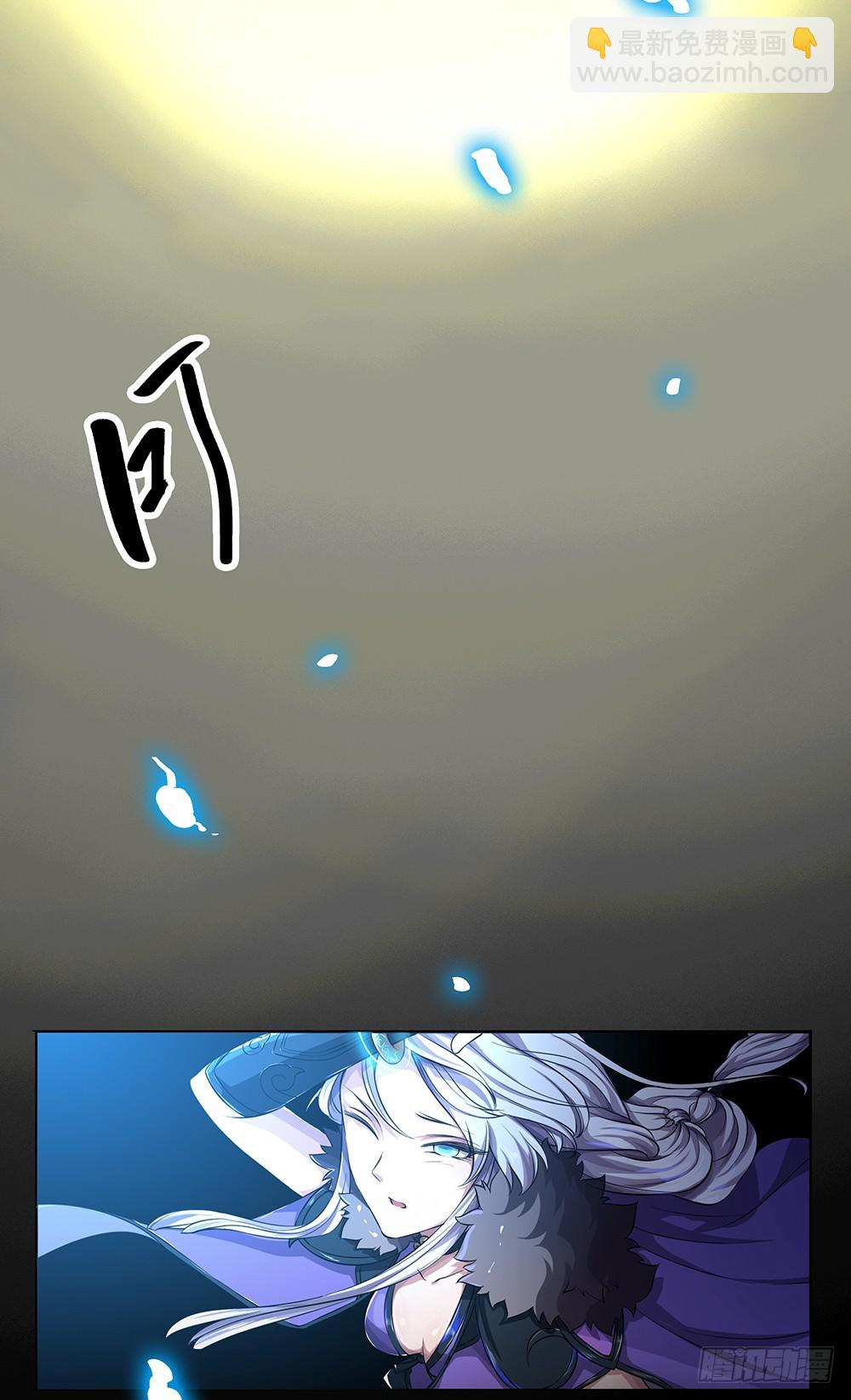 《我真的不是女神》第59话神界叛徒？ 第9页