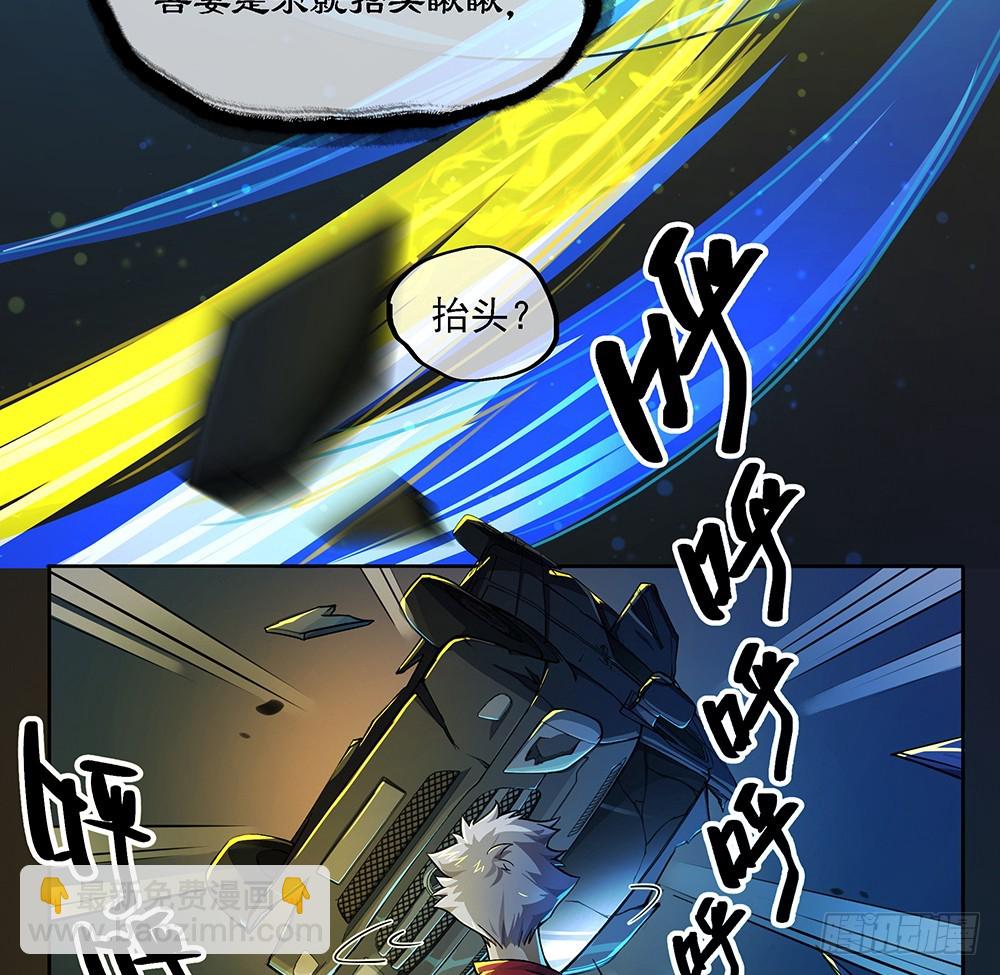 《我真的不是女神》第61话这一棒！ 第12页