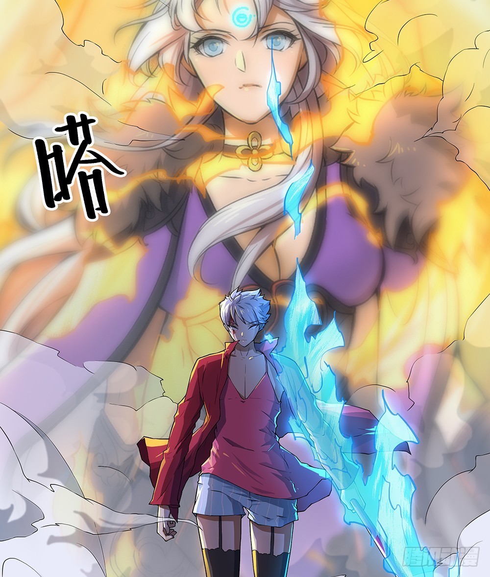《我真的不是女神》第61话这一棒！ 第20页