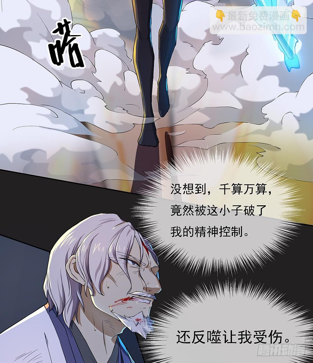 《我真的不是女神》第61话这一棒！ 第21页