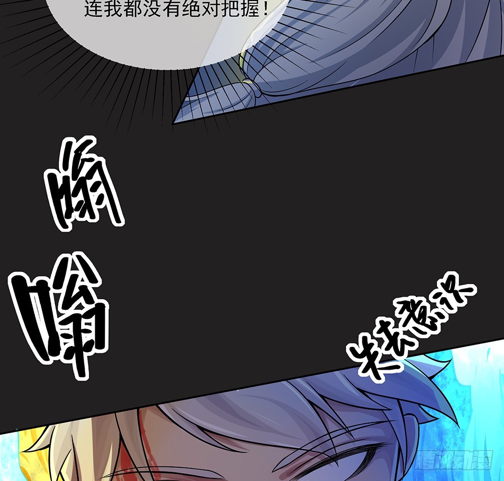 《我真的不是女神》第61话这一棒！ 第23页