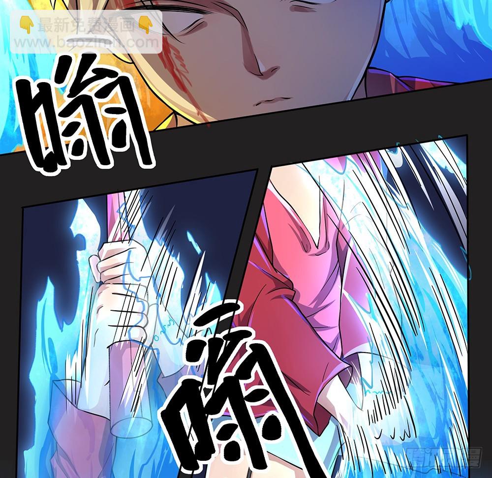 《我真的不是女神》第61话这一棒！ 第24页
