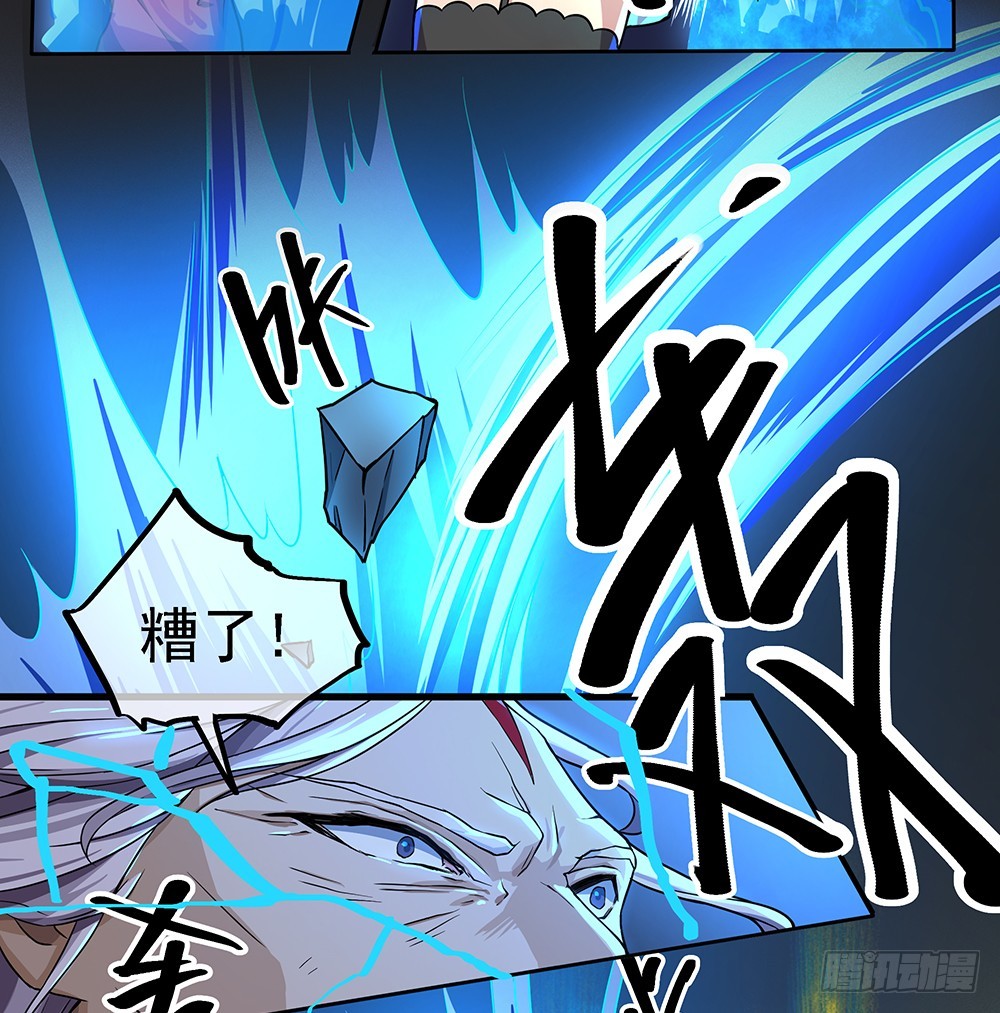 《我真的不是女神》第61话这一棒！ 第25页
