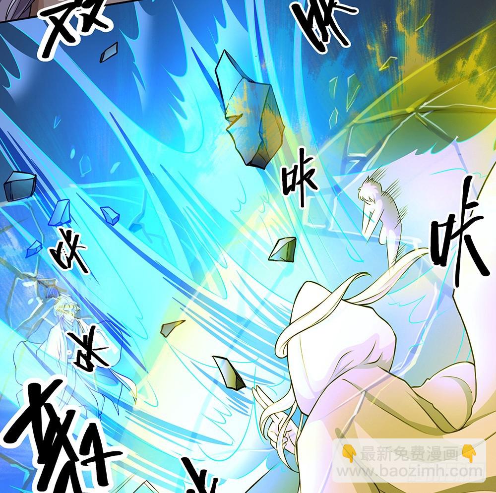 《我真的不是女神》第61话这一棒！ 第26页