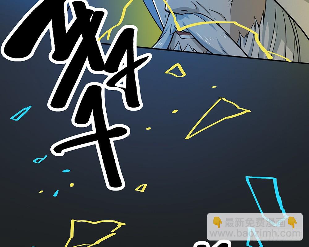 《我真的不是女神》第61话这一棒！ 第28页