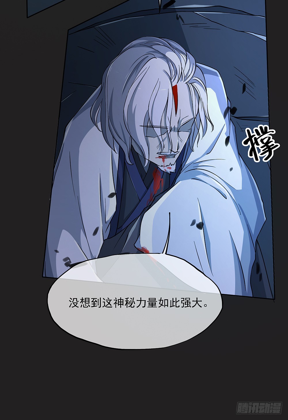 《我真的不是女神》第61话这一棒！ 第33页