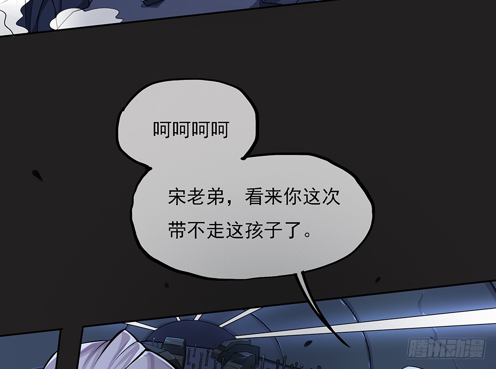 《我真的不是女神》第61话这一棒！ 第36页