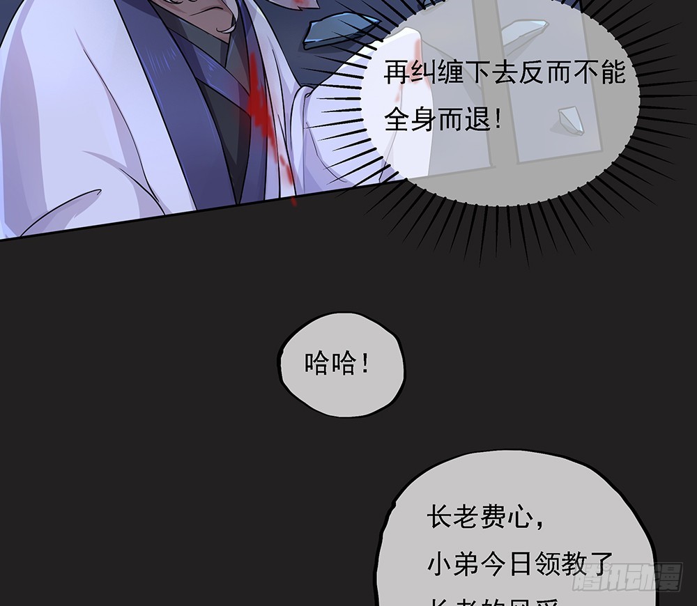《我真的不是女神》第61话这一棒！ 第39页