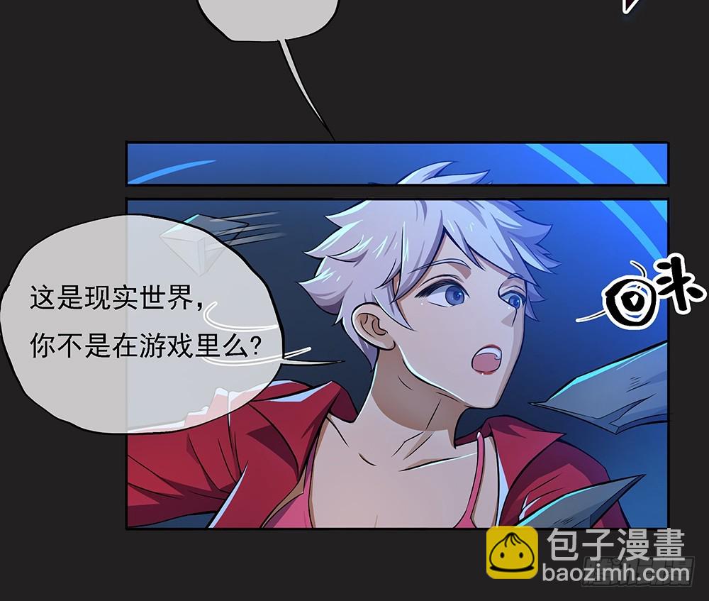 《我真的不是女神》第61话这一棒！ 第3页