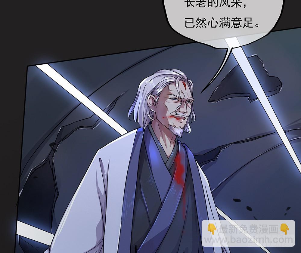 《我真的不是女神》第61话这一棒！ 第40页