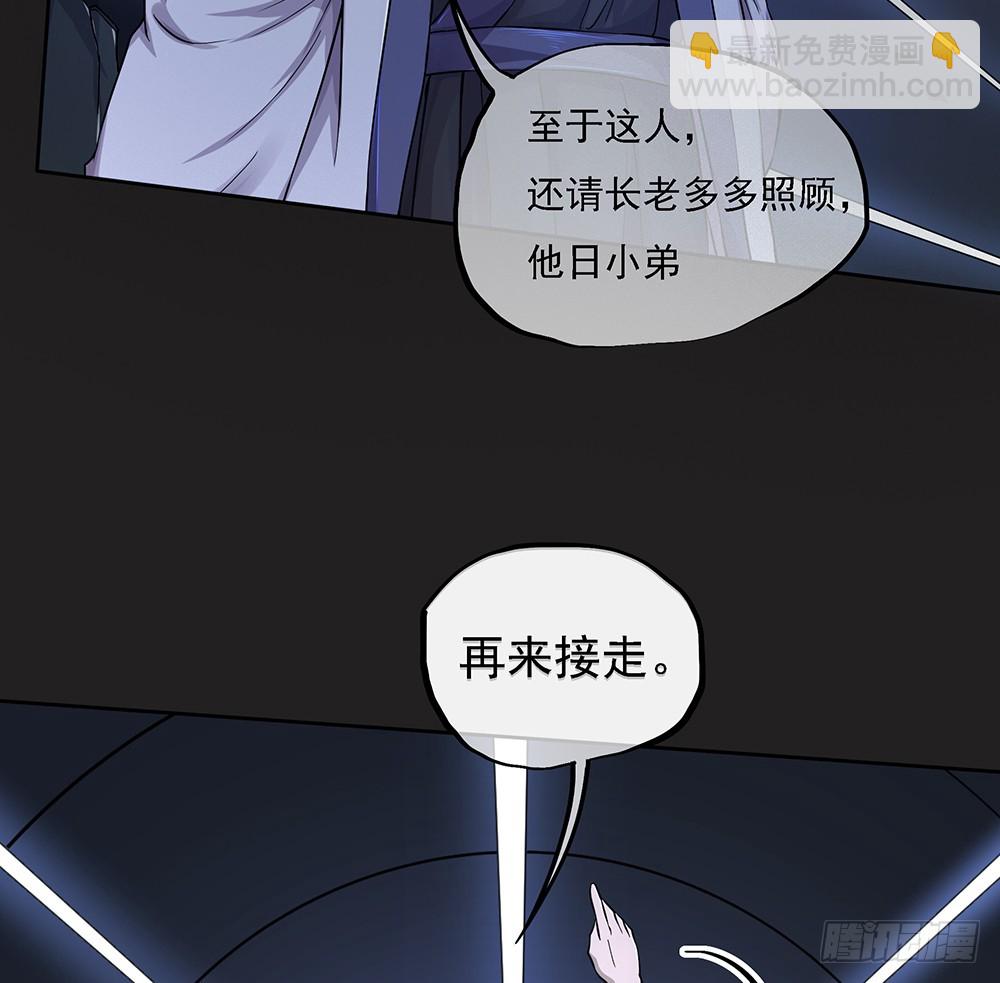 《我真的不是女神》第61话这一棒！ 第41页