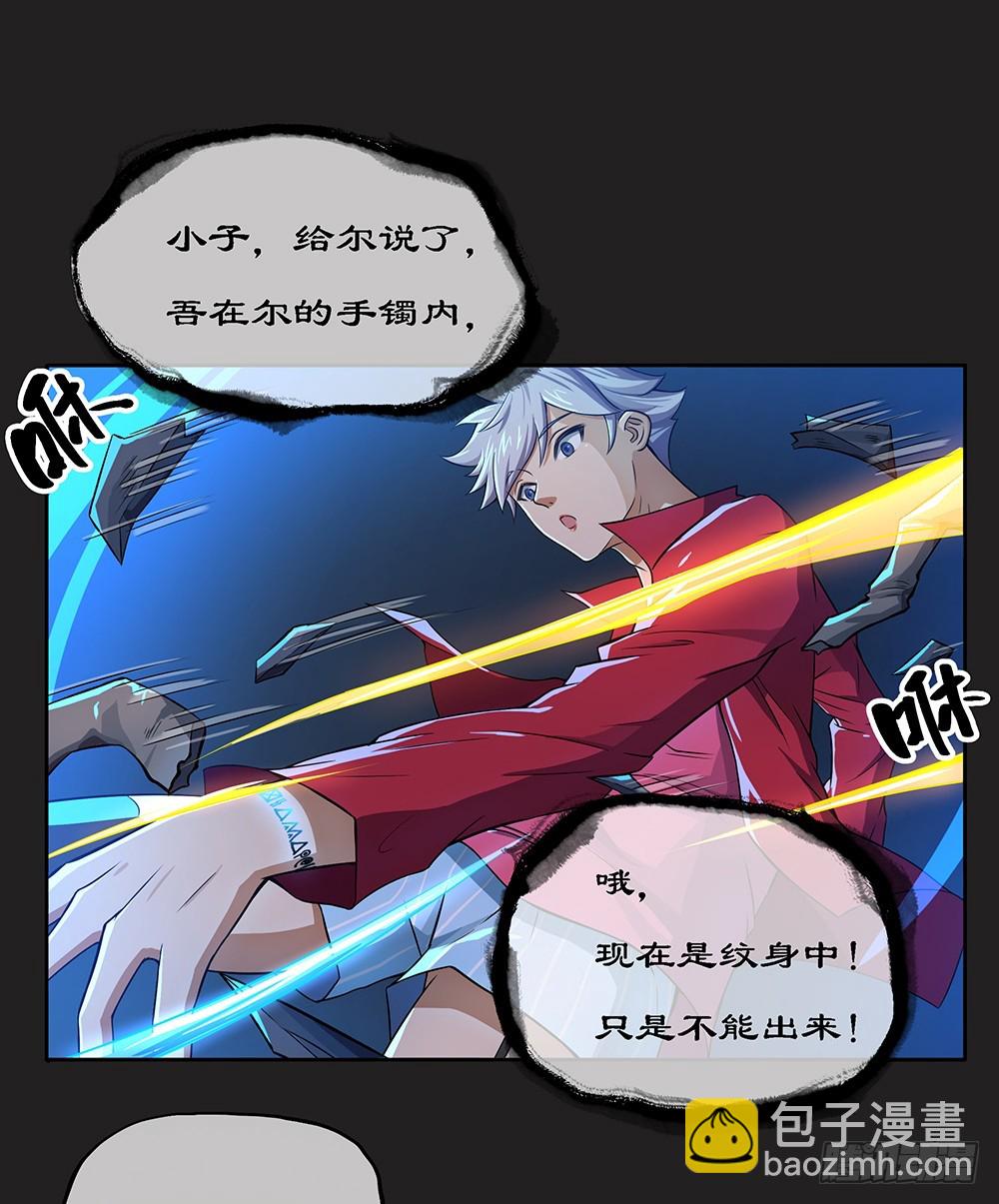 《我真的不是女神》第61话这一棒！ 第4页