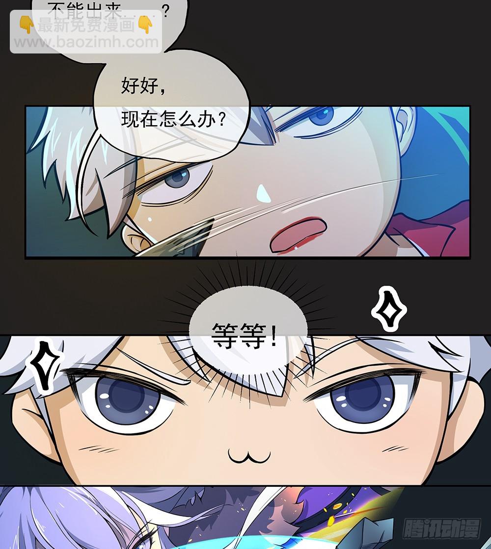 《我真的不是女神》第61话这一棒！ 第5页