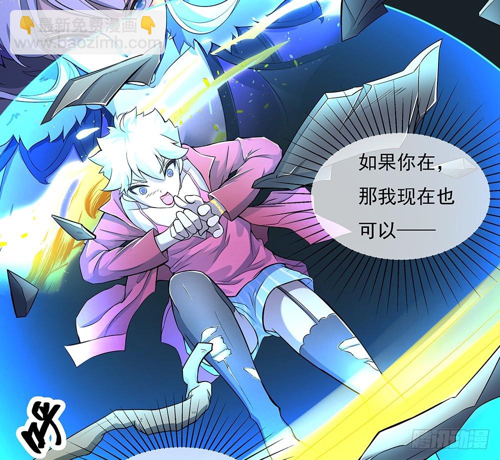 《我真的不是女神》第61话这一棒！ 第6页