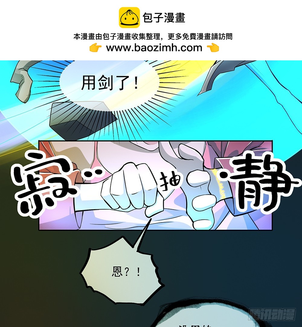 《我真的不是女神》第61话这一棒！ 第7页