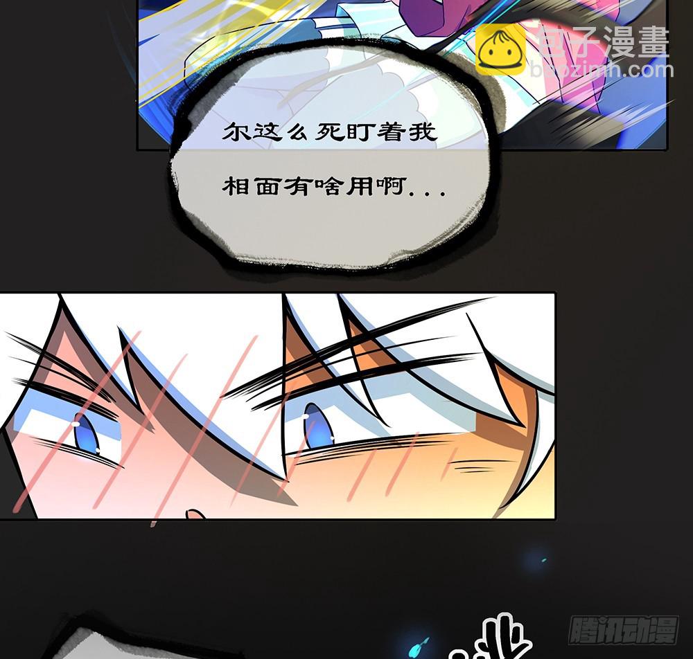 《我真的不是女神》第61话这一棒！ 第9页