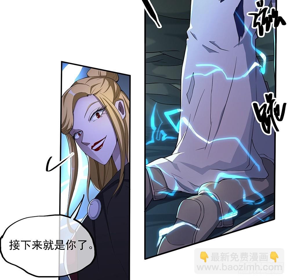 《我真的不是女神》第66话一份大礼 第10页