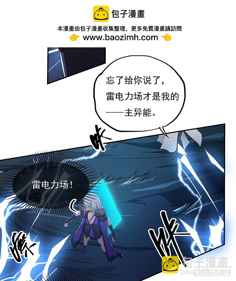 《我真的不是女神》第66话一份大礼 第11页