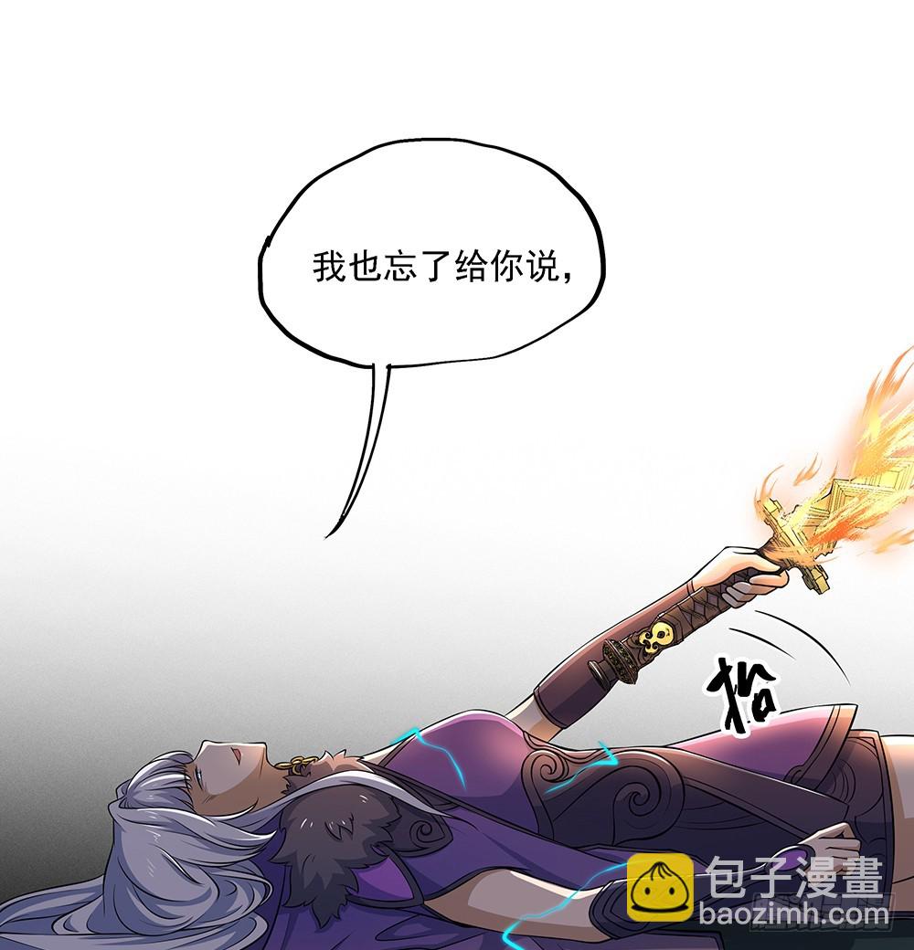 《我真的不是女神》第66话一份大礼 第16页