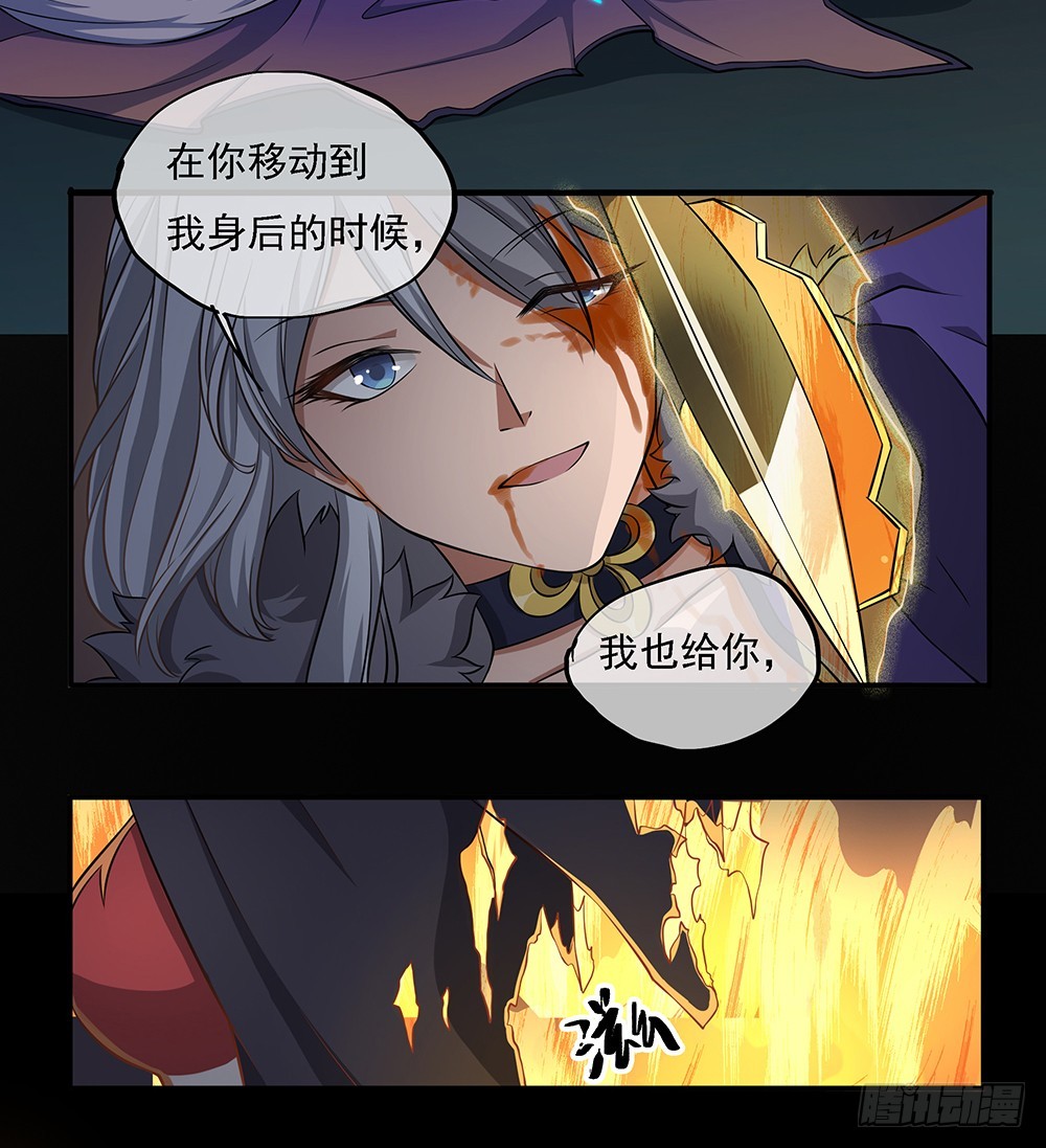 《我真的不是女神》第66话一份大礼 第17页