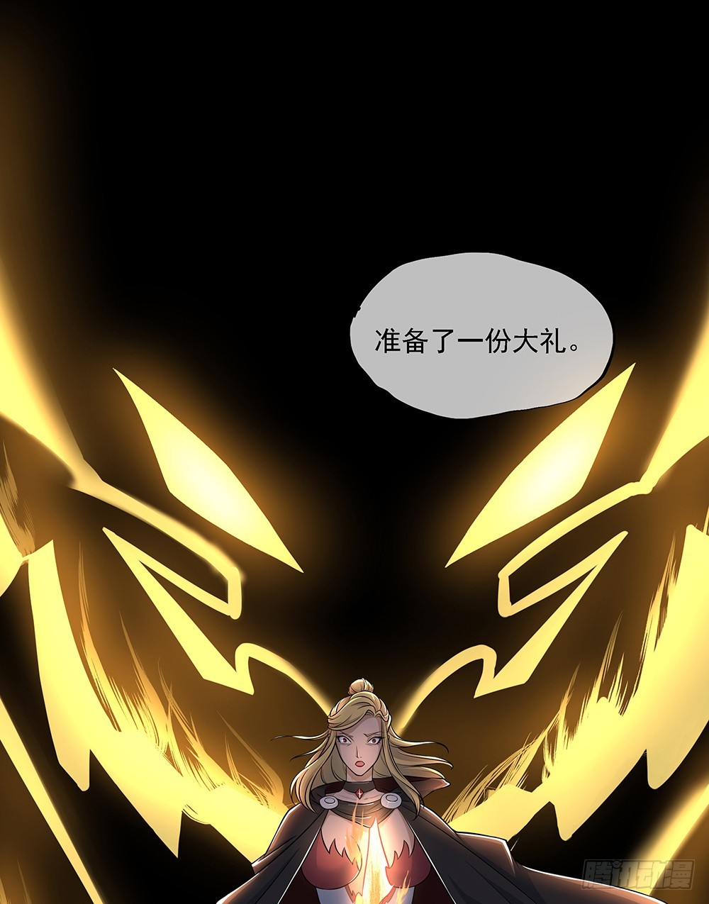 《我真的不是女神》第66话一份大礼 第18页