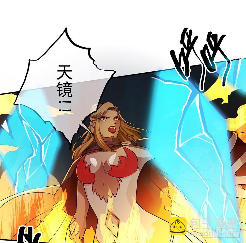 《我真的不是女神》第66话一份大礼 第20页