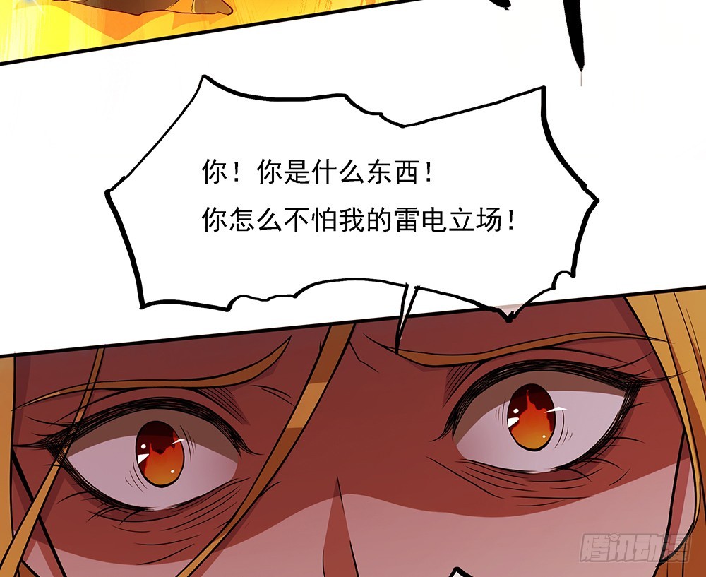 《我真的不是女神》第66话一份大礼 第22页