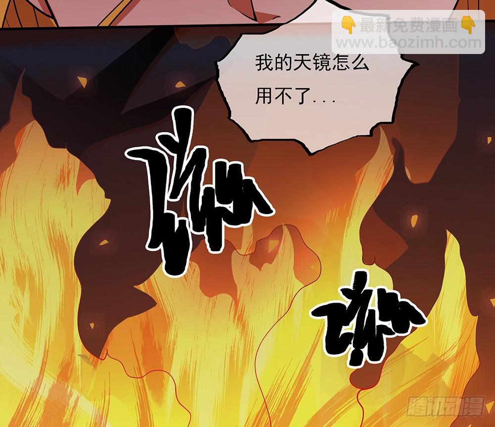 《我真的不是女神》第66话一份大礼 第23页