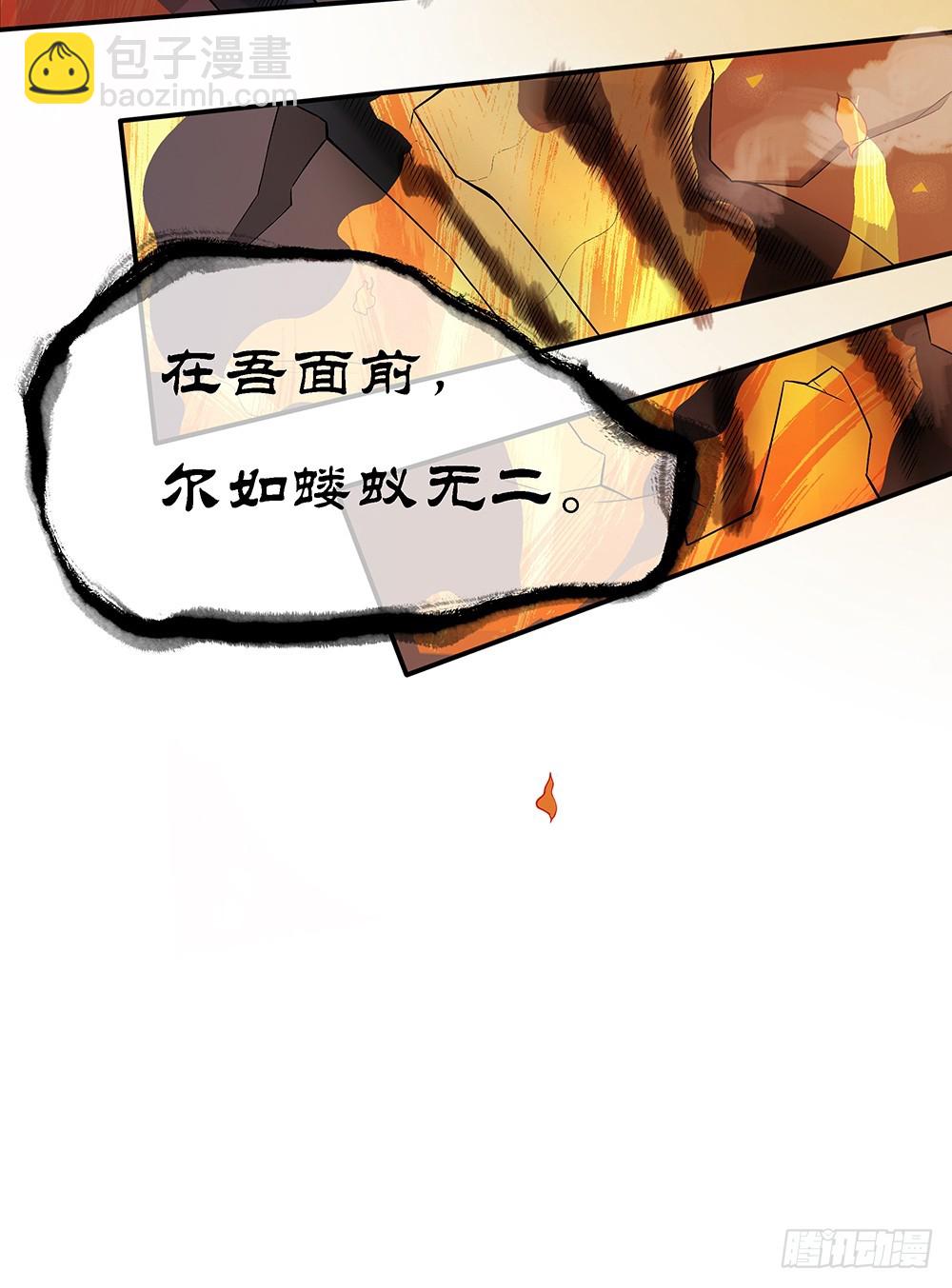 《我真的不是女神》第66话一份大礼 第25页