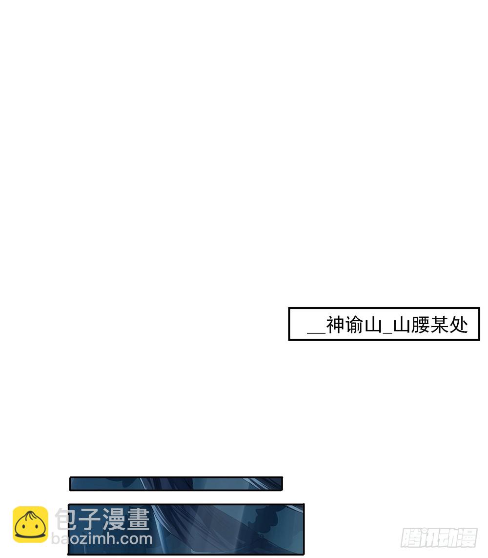 《我真的不是女神》第66话一份大礼 第26页