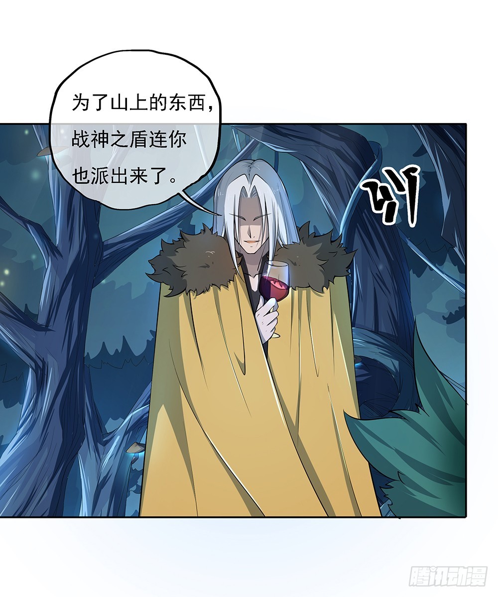 《我真的不是女神》第66话一份大礼 第30页
