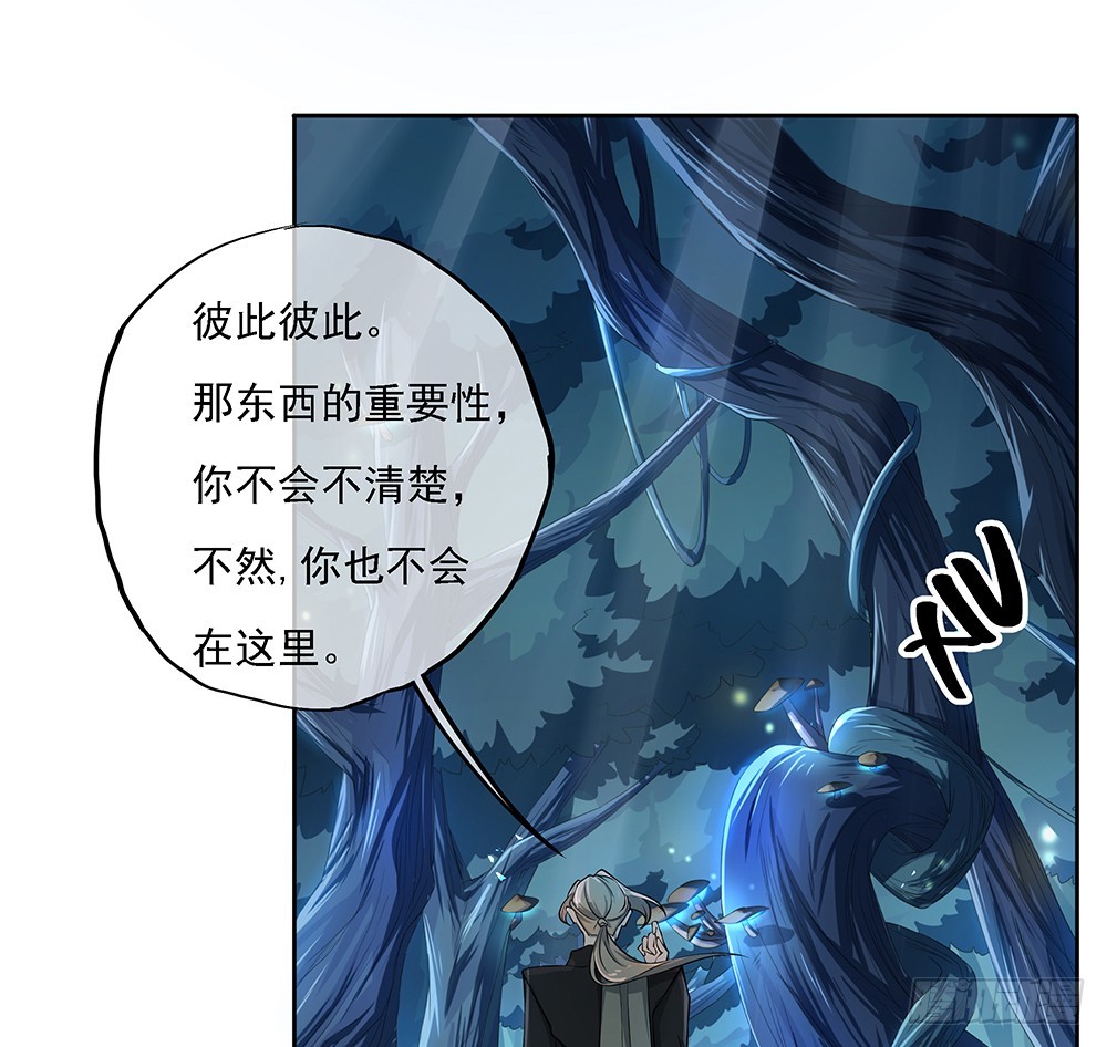 《我真的不是女神》第66话一份大礼 第31页