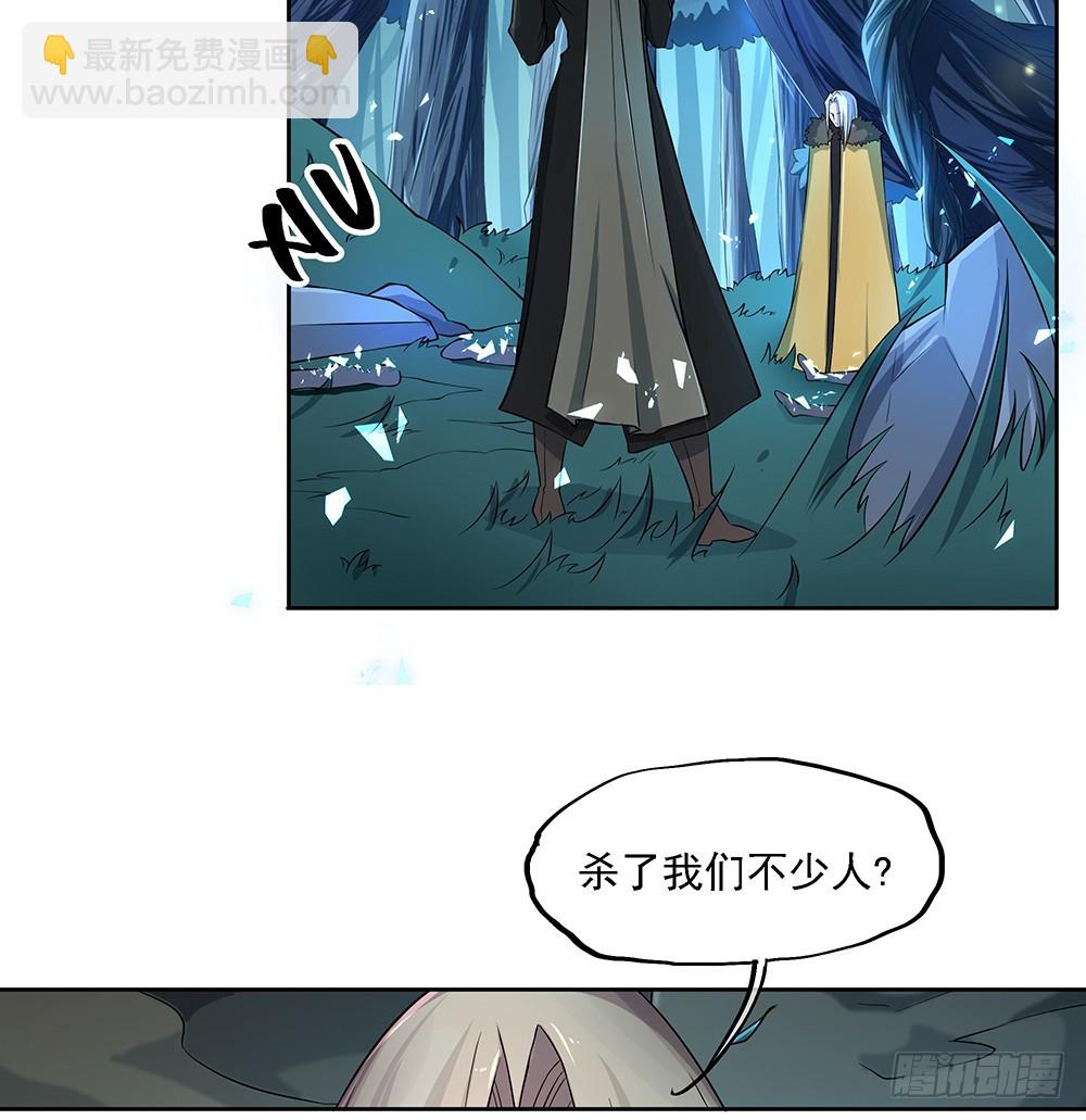 《我真的不是女神》第66话一份大礼 第32页