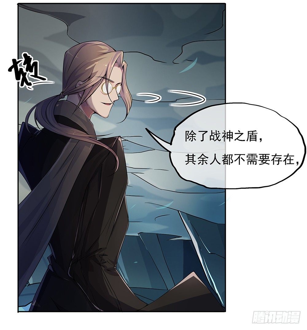 《我真的不是女神》第66话一份大礼 第34页