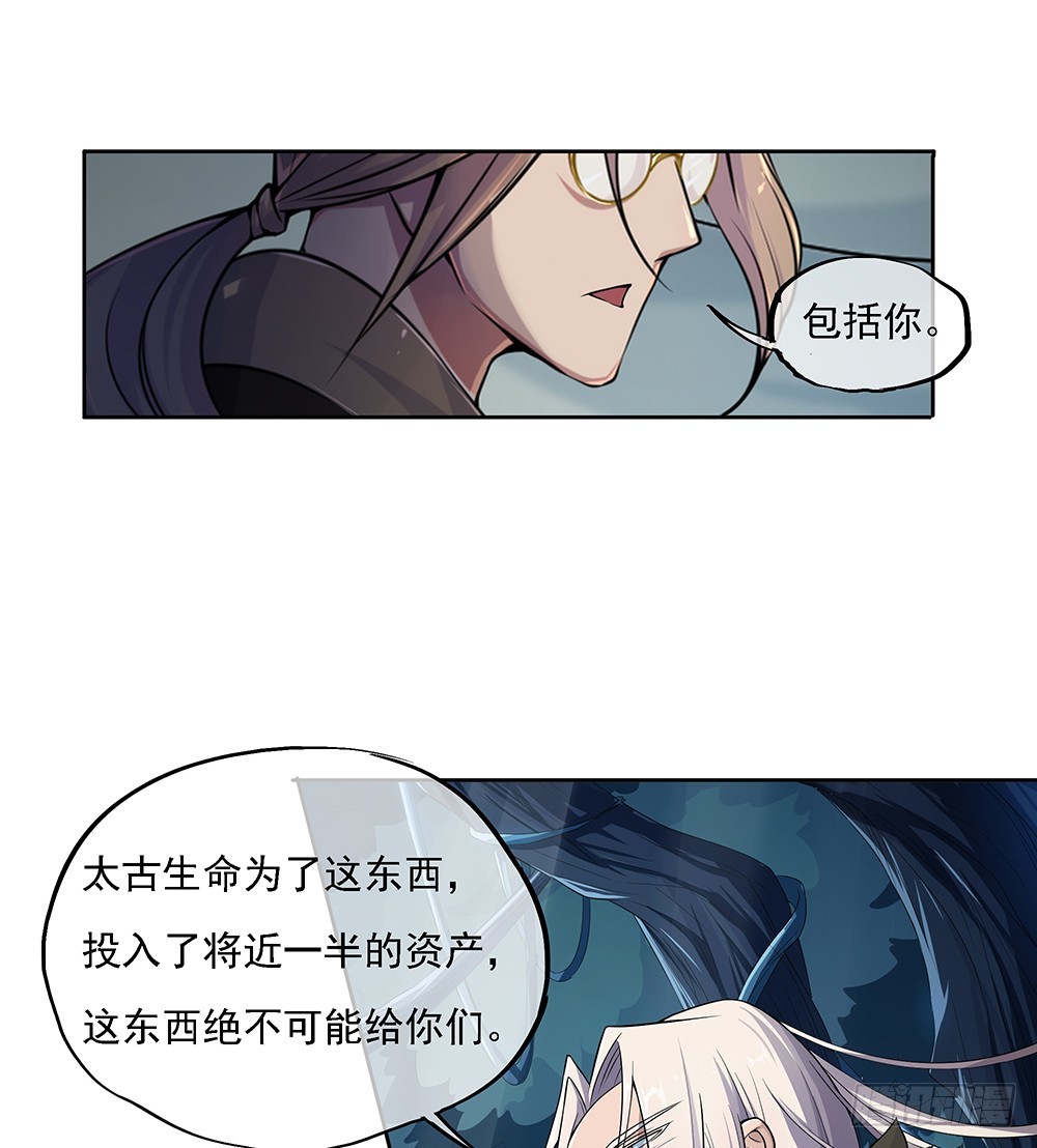 《我真的不是女神》第66话一份大礼 第35页