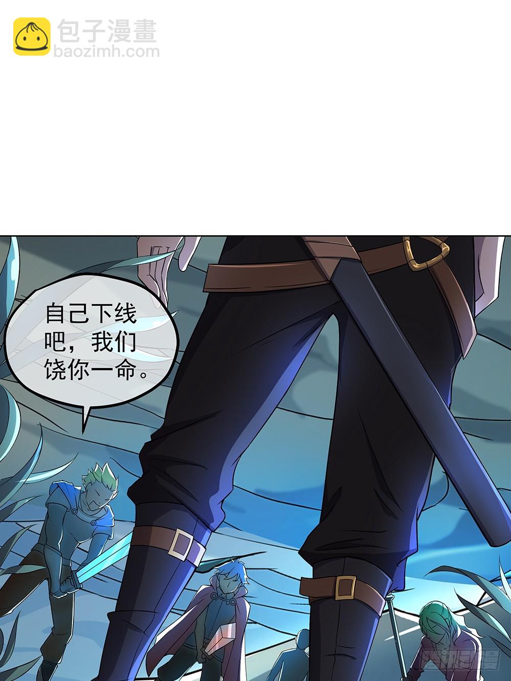 《我真的不是女神》第66话一份大礼 第38页