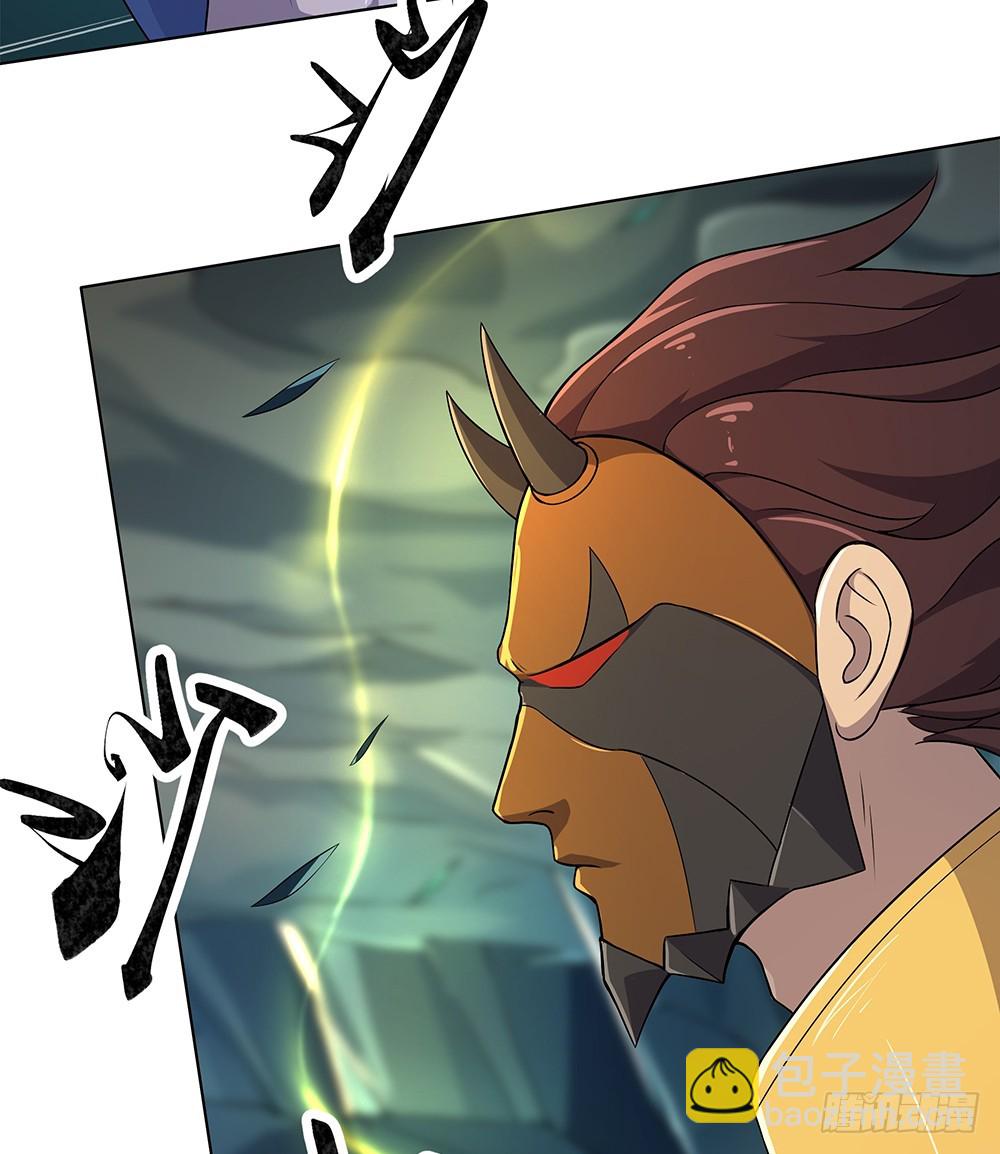 《我真的不是女神》第66话一份大礼 第41页
