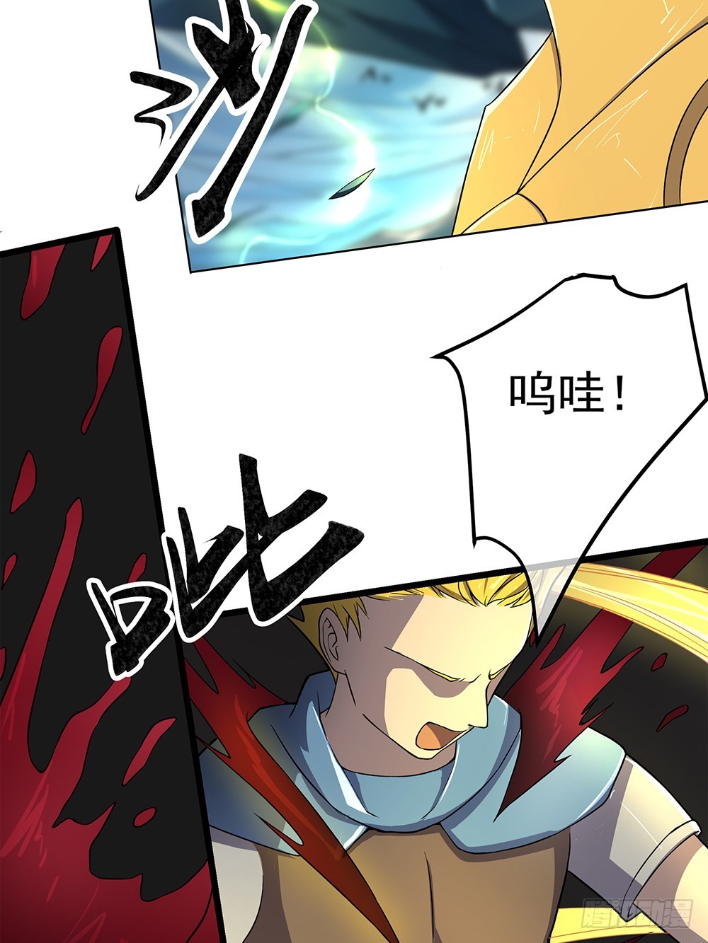 《我真的不是女神》第66话一份大礼 第42页