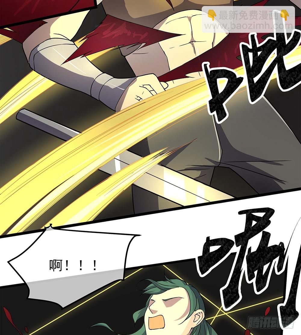 《我真的不是女神》第66话一份大礼 第43页