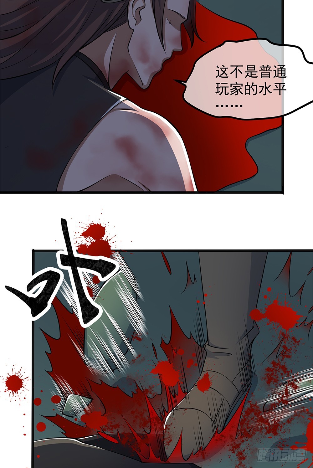 《我真的不是女神》第66话一份大礼 第48页