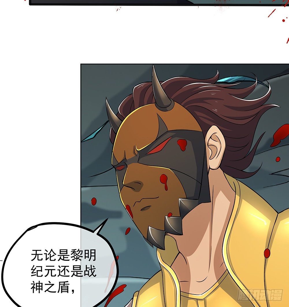 《我真的不是女神》第66话一份大礼 第49页