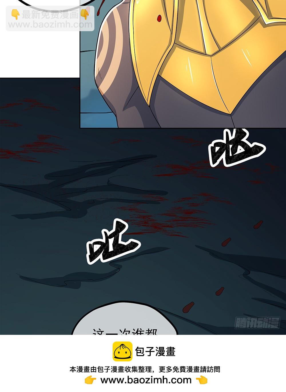 《我真的不是女神》第66话一份大礼 第50页