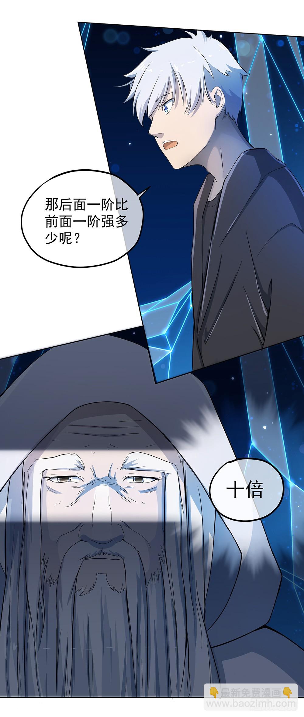《我真的不是女神》第64话姐姐等我 第10页