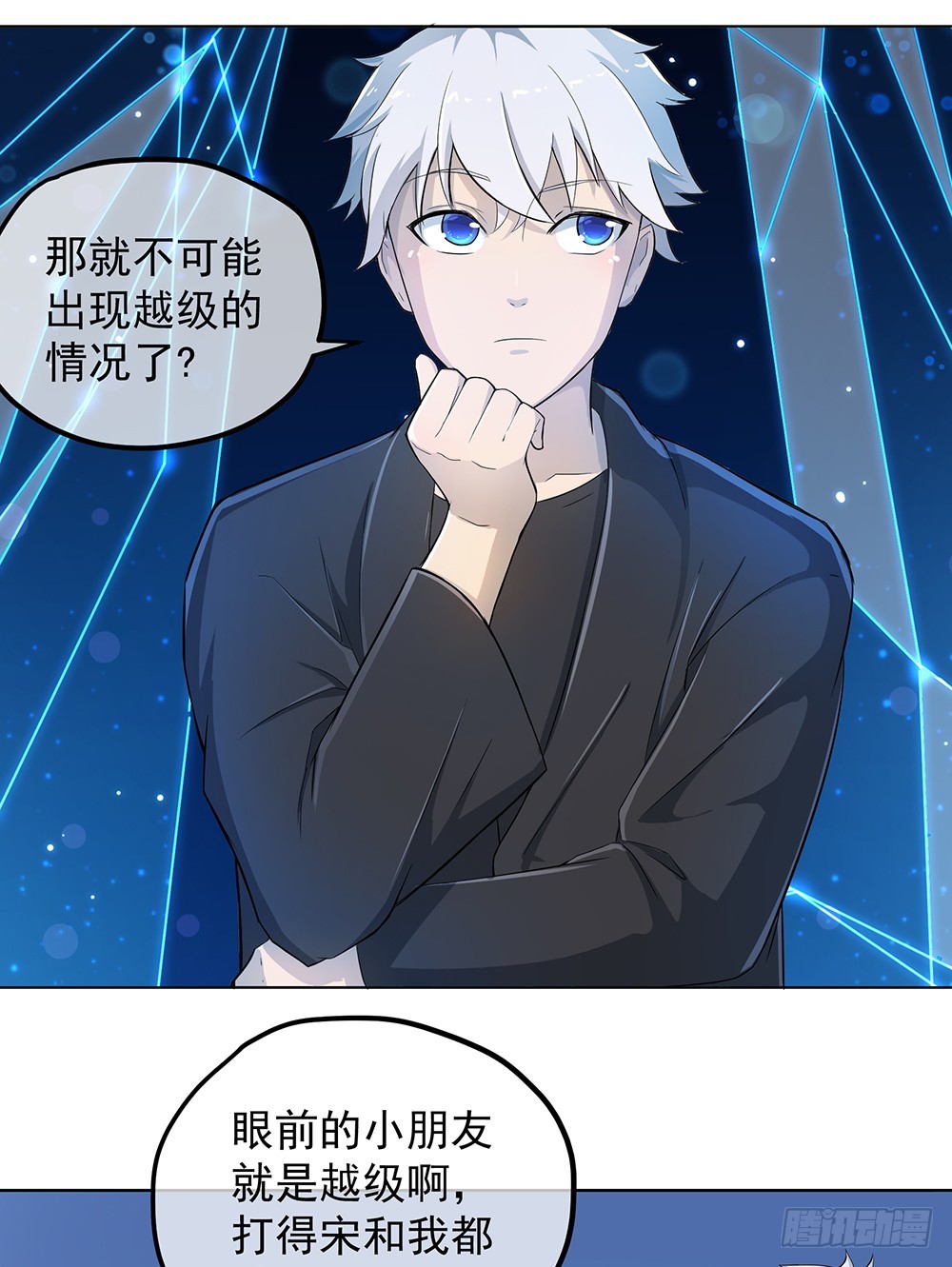 《我真的不是女神》第64话姐姐等我 第12页