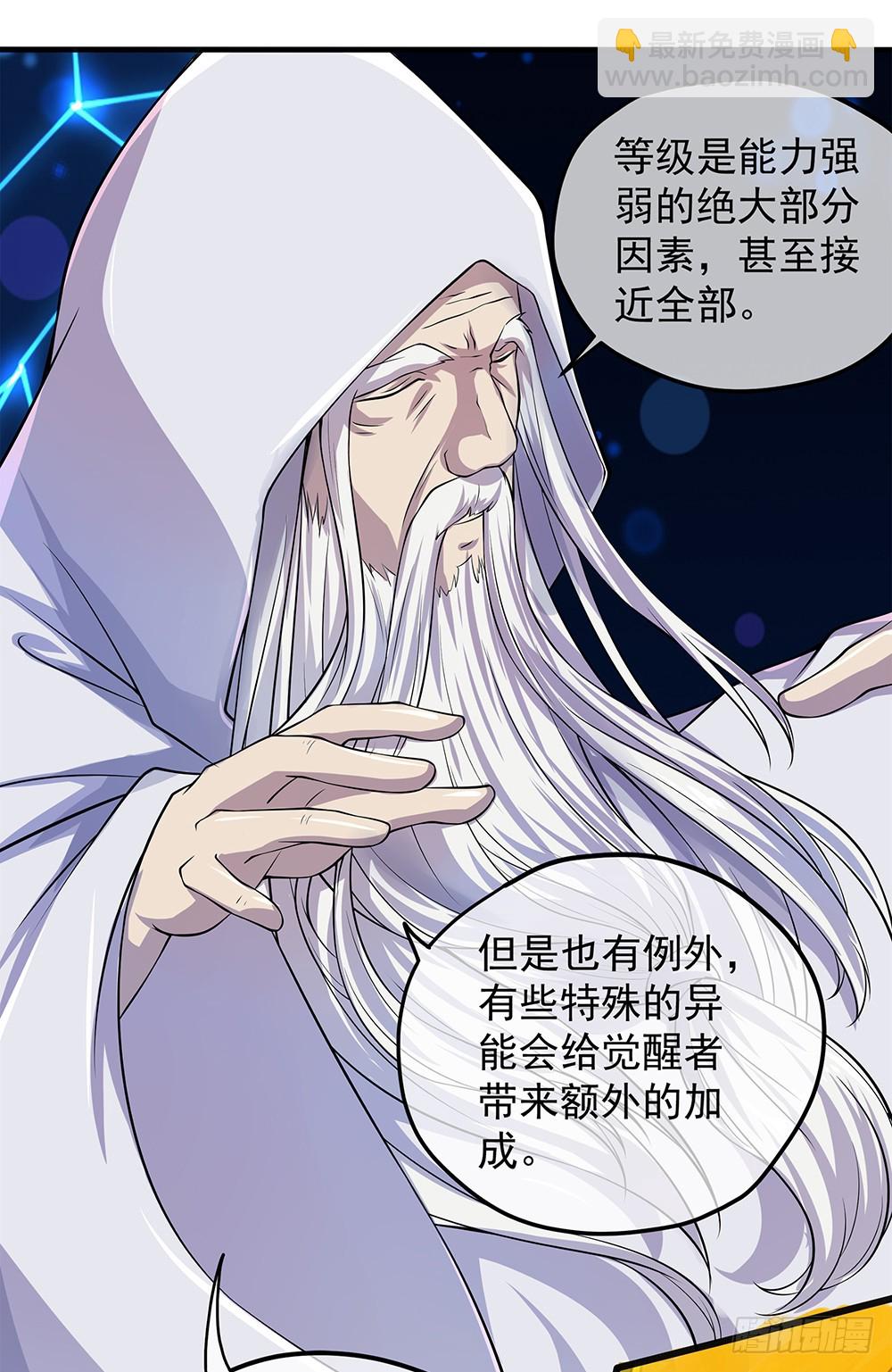《我真的不是女神》第64话姐姐等我 第14页