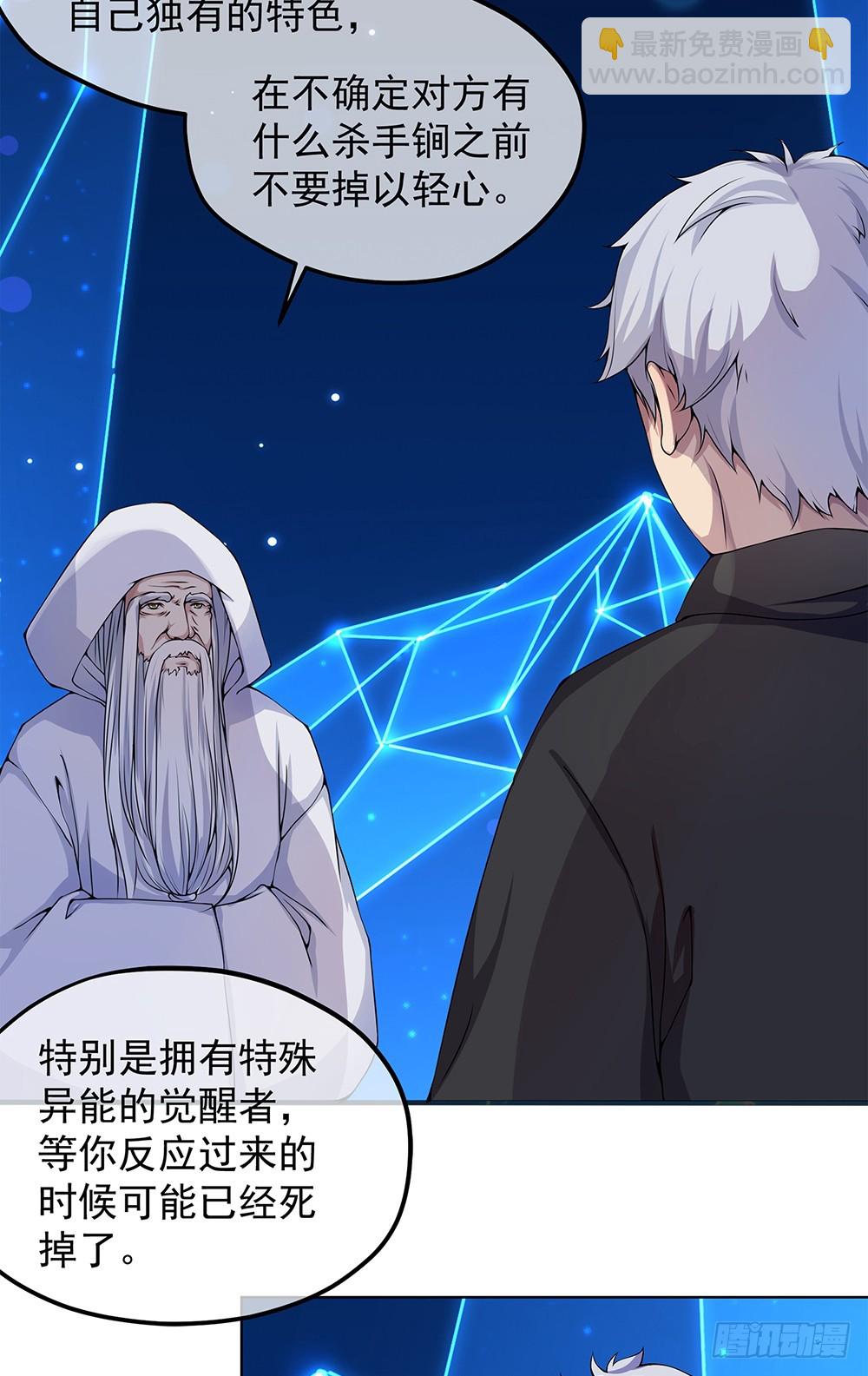 《我真的不是女神》第64话姐姐等我 第17页