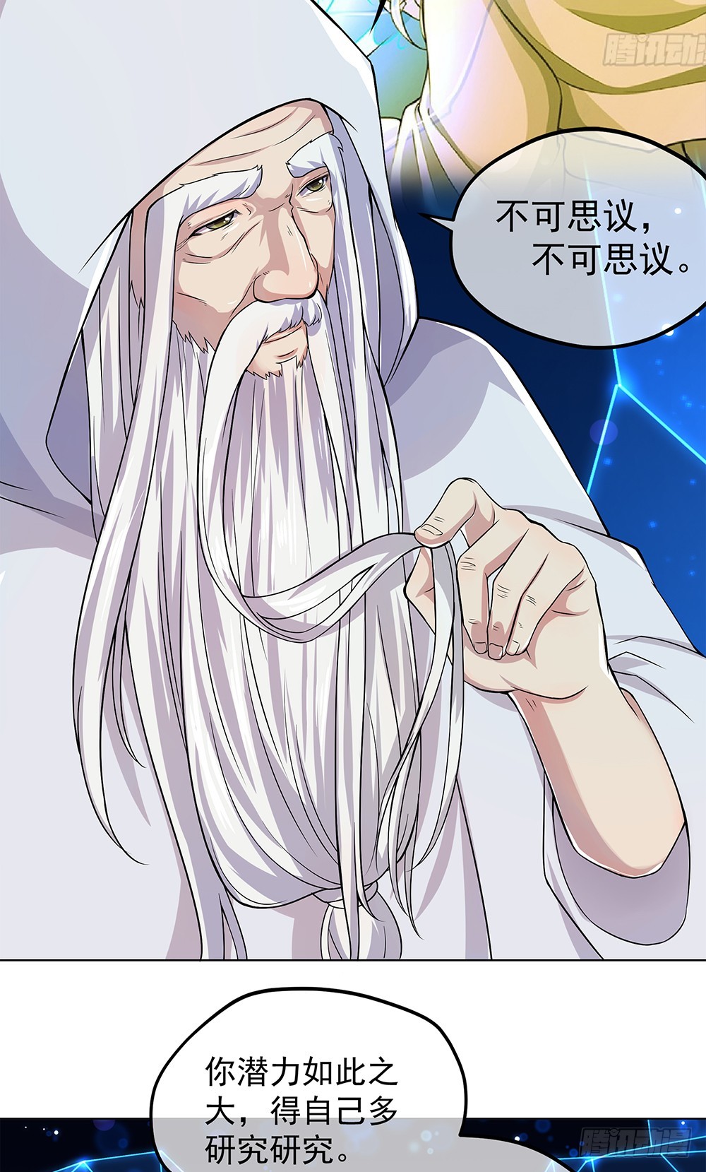 《我真的不是女神》第64话姐姐等我 第20页